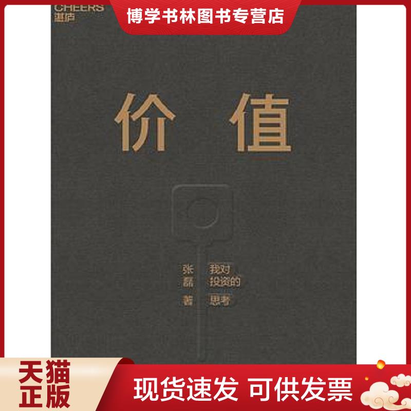 珍藏书售价高于定价 九成新以上 套装请咨询