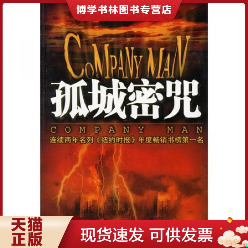 珍藏书售价高于定价 九成新以上 套装请咨询