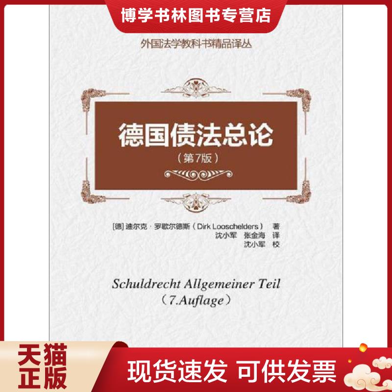 珍藏书售价高于定价 九成新以上 套装请咨询