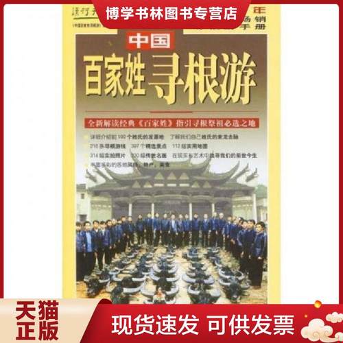 珍藏书售价高于定价 九成新以上 套装请咨询