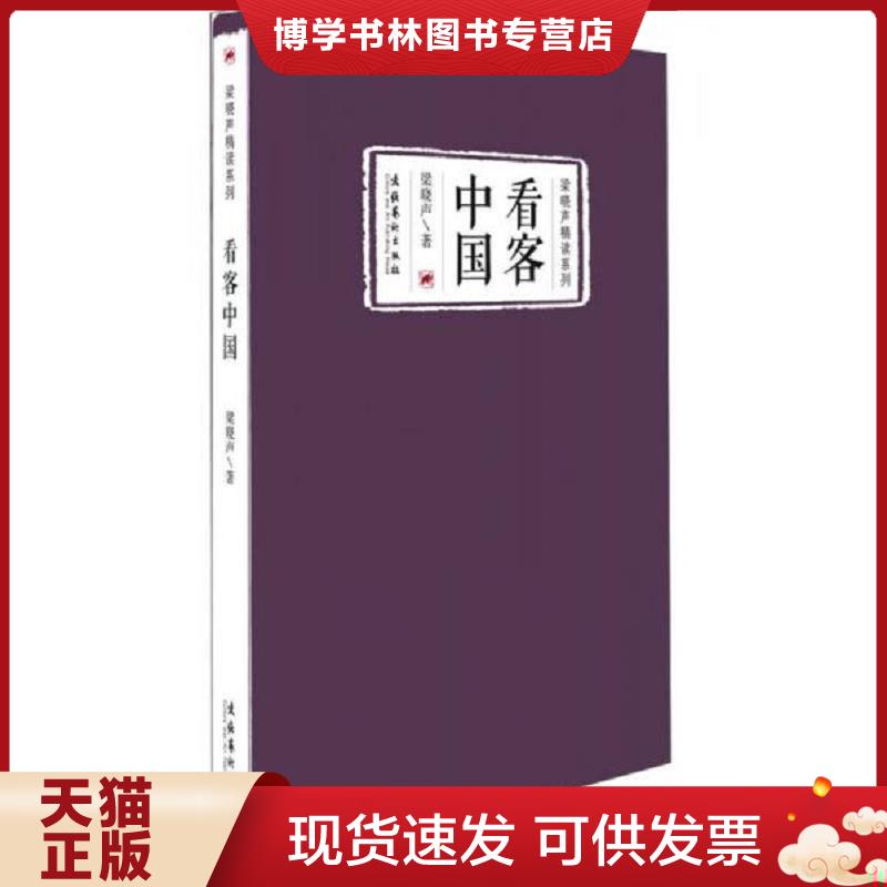 珍藏书售价高于定价 九成新以上 套装请咨询