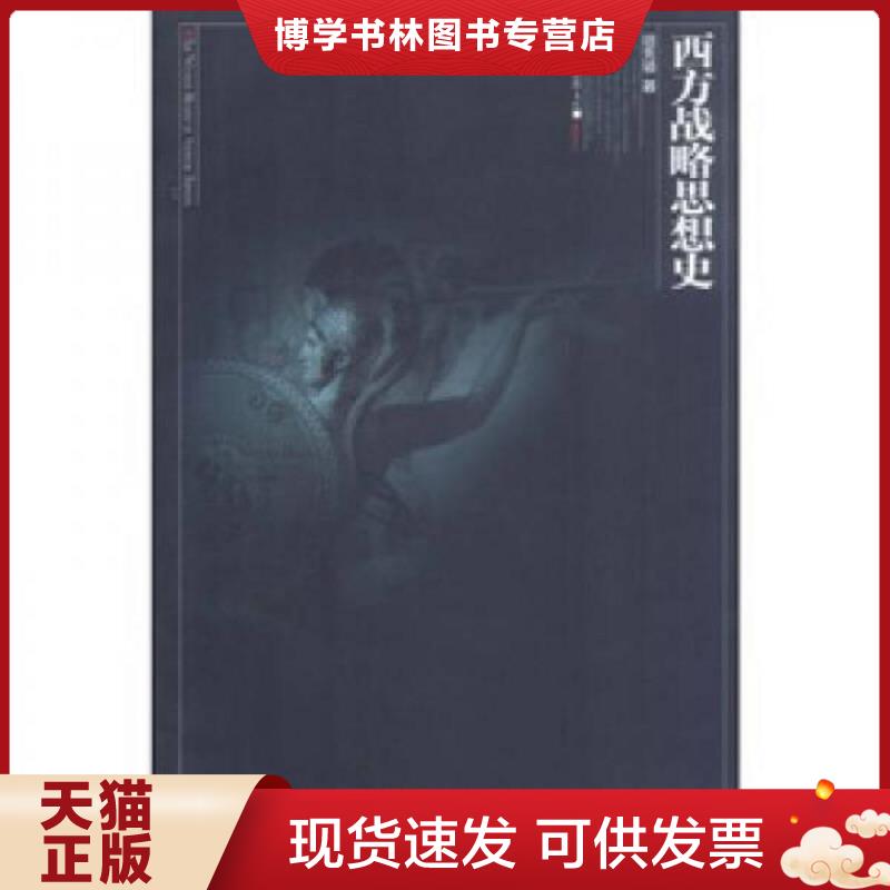 珍藏书售价高于定价 九成新以上 套装请咨询