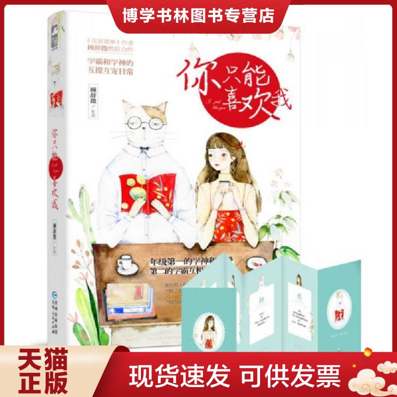 珍藏书售价高于定价 九成新以上 套装请咨询