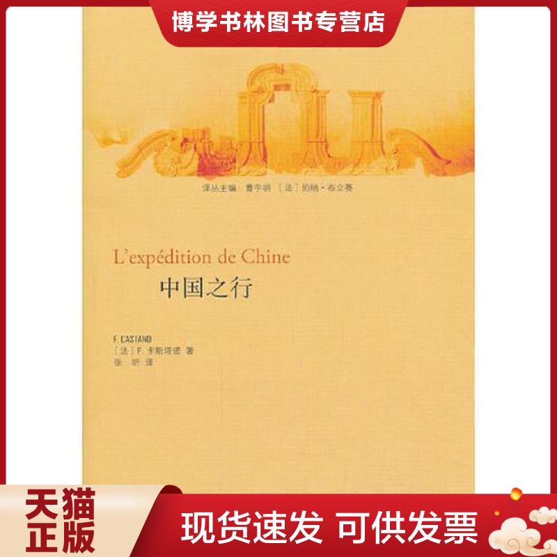 珍藏书售价高于定价 九成新以上 套装请咨询