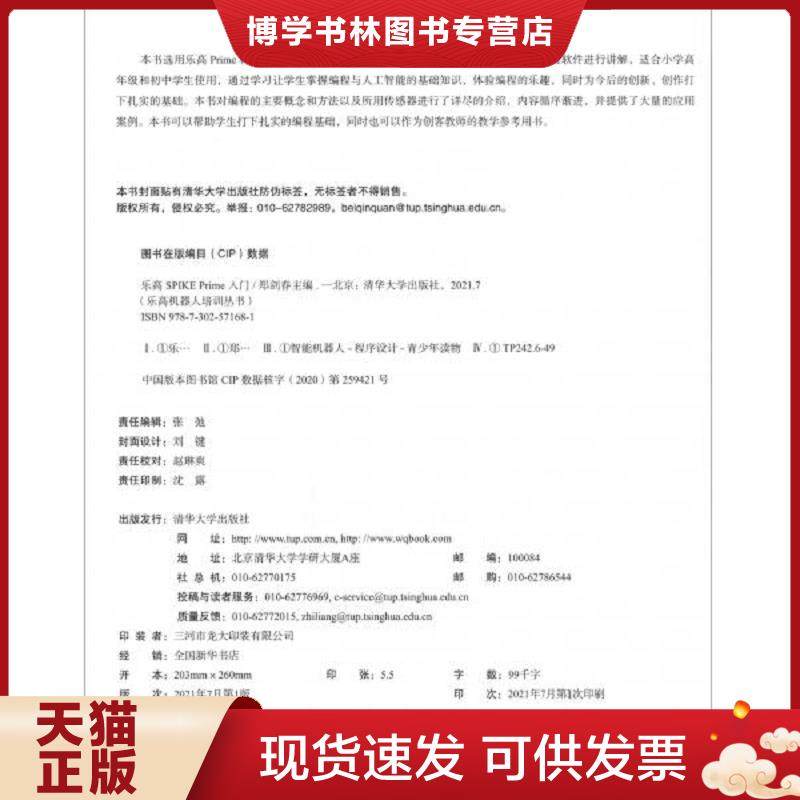 珍藏书售价高于定价 九成新以上 套装请咨询
