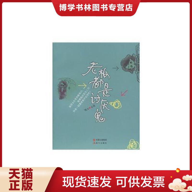 珍藏书售价高于定价 九成新以上 套装请咨询