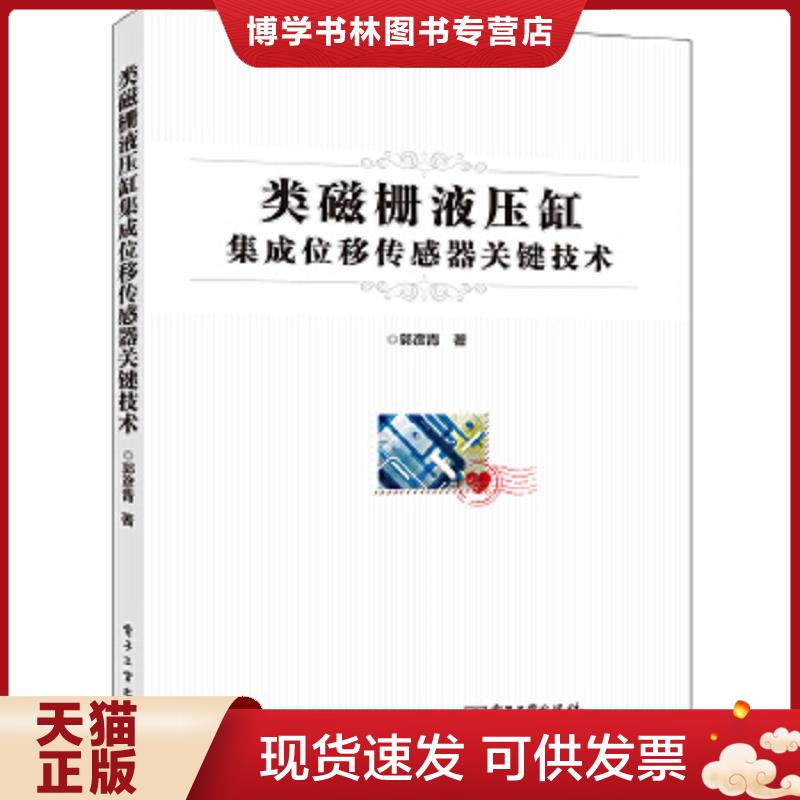 珍藏书售价高于定价 九成新以上 套装请咨询