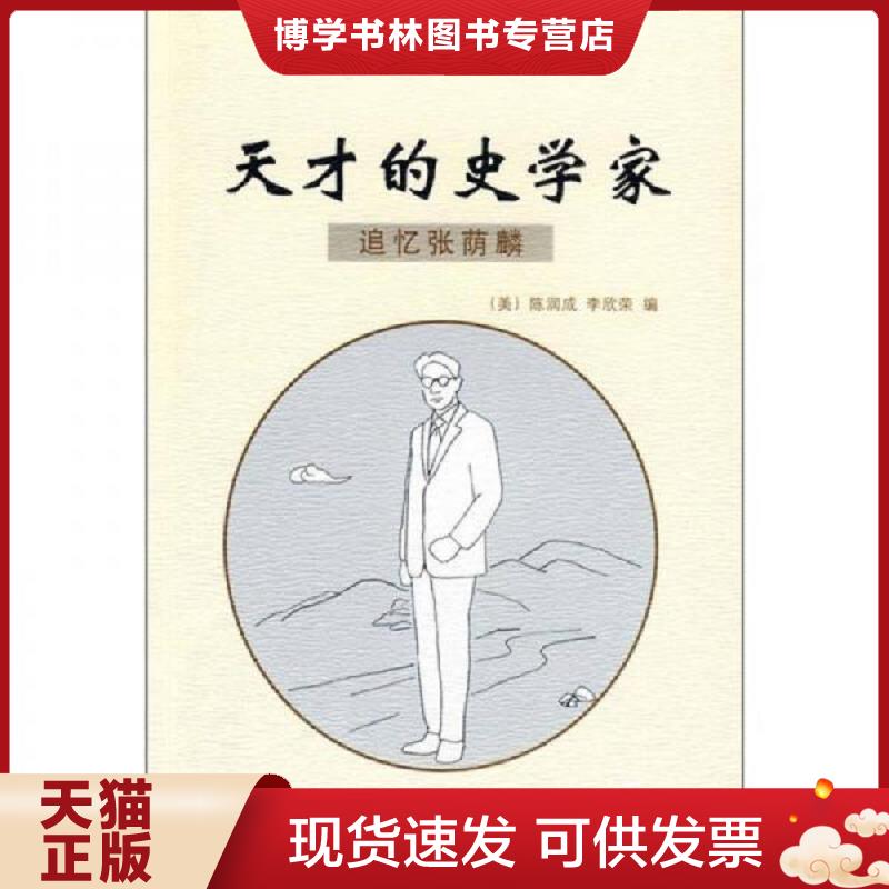 珍藏书售价高于定价 九成新以上 套装请咨询