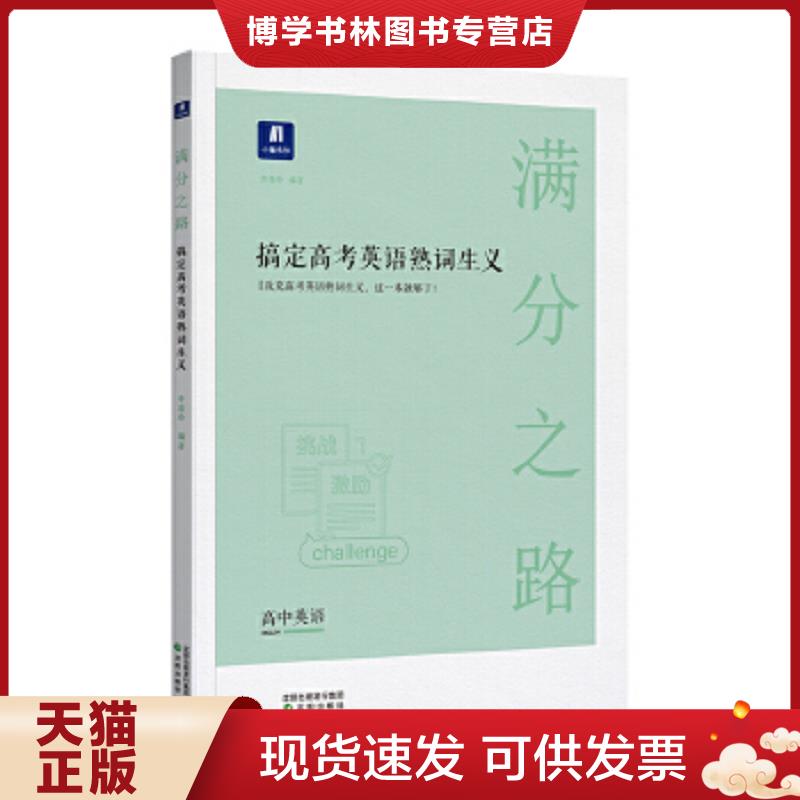 珍藏书售价高于定价 九成新以上 套装请咨询