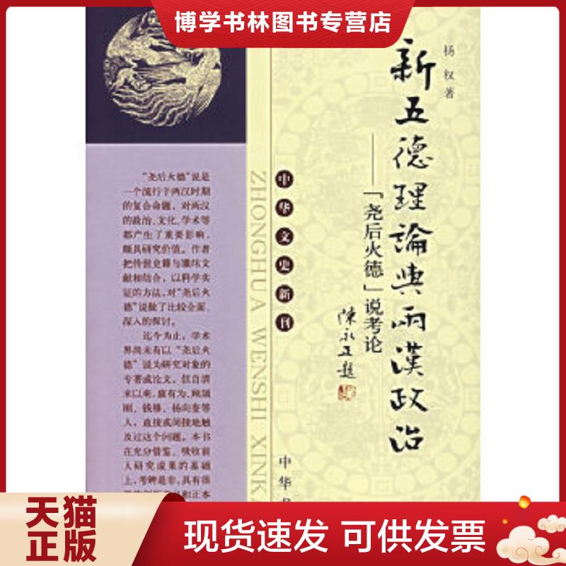 珍藏书售价高于定价 九成新以上 套装请咨询