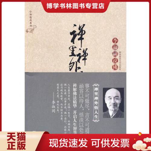 珍藏书售价高于定价 九成新以上 套装请咨询