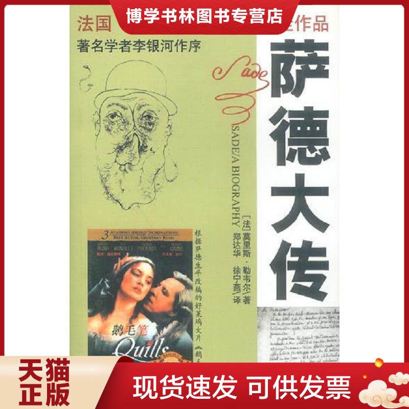珍藏书售价高于定价 九成新以上 套装请咨询