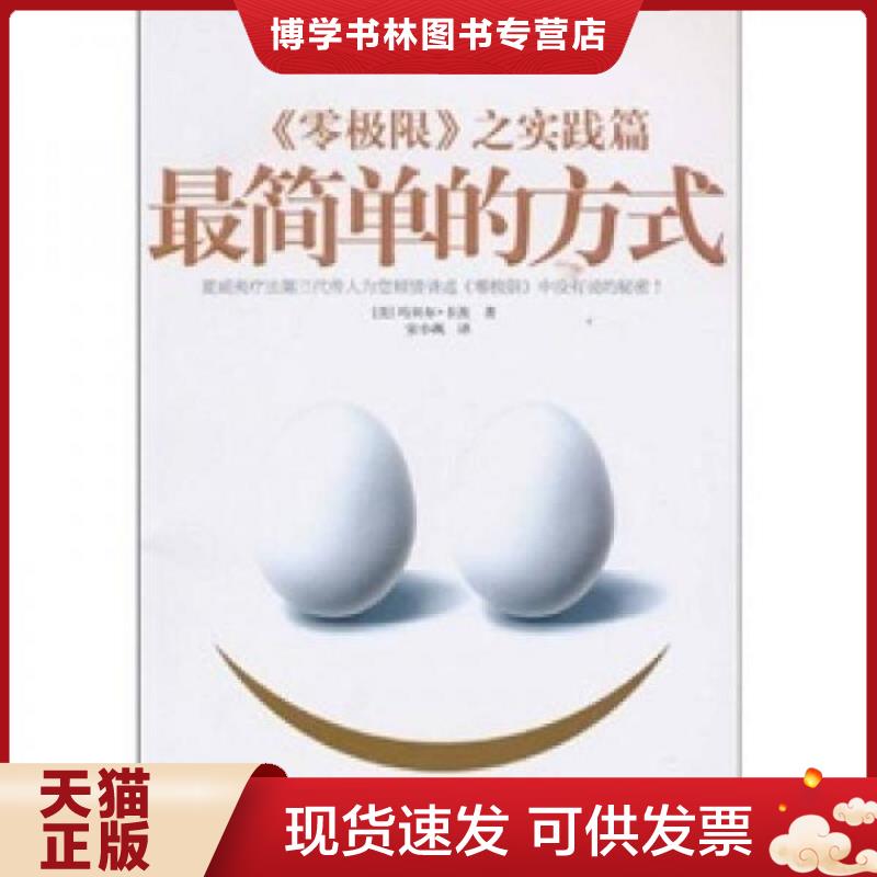 珍藏书售价高于定价 九成新以上 套装请咨询