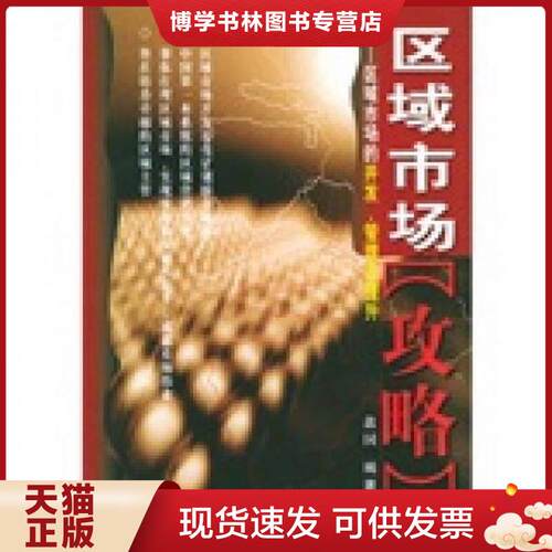 珍藏书售价高于定价 九成新以上 套装请咨询
