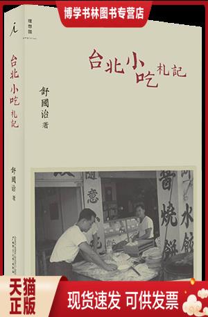 珍藏书售价高于定价 九成新以上 套装请咨询