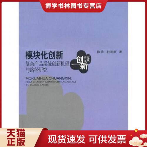 珍藏书售价高于定价 九成新以上 套装请咨询