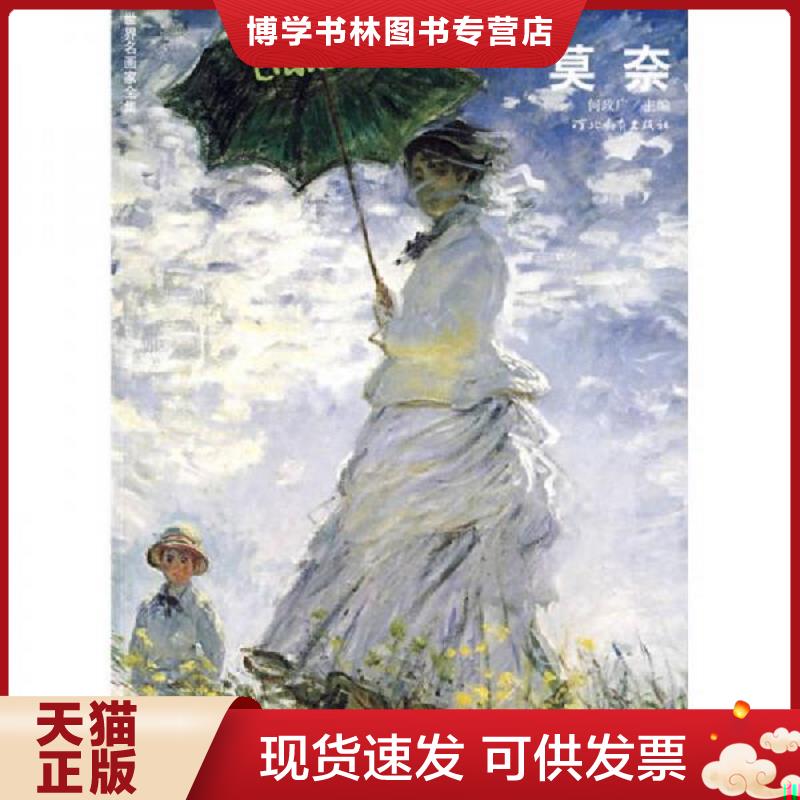 珍藏书售价高于定价 九成新以上 套装请咨询