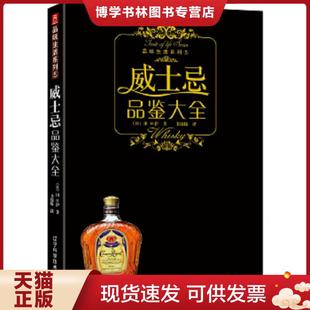 潘波若 编 书锦缘 正版 辽宁科学技术出版 日 译 社 现货9787538158038洋品鉴大全