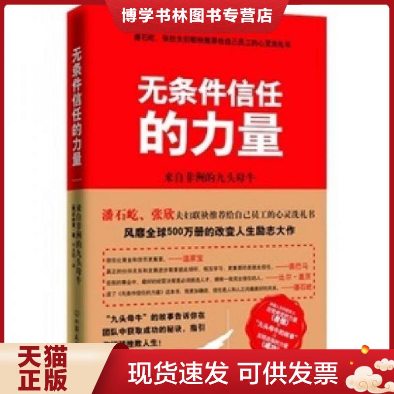 珍藏书售价高于定价 九成新以上 套装请咨询