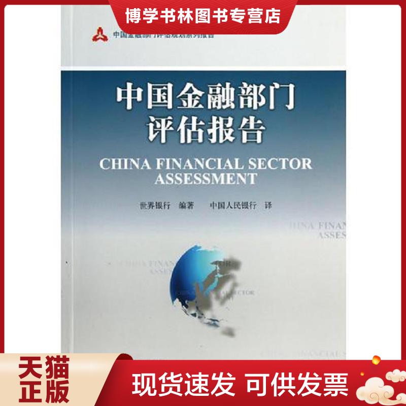 珍藏书售价高于定价 九成新以上 套装请咨询