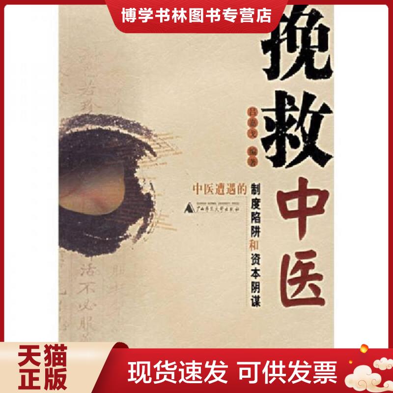 珍藏书售价高于定价 九成新以上 套装请咨询