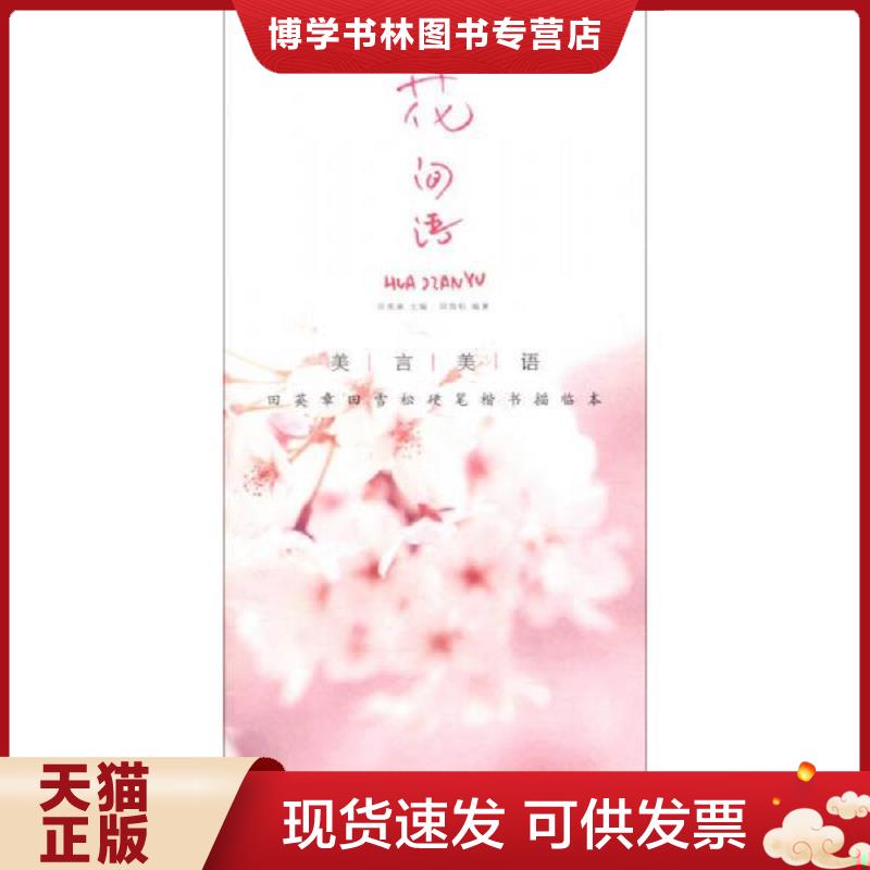 珍藏书售价高于定价 九成新以上 套装请咨询