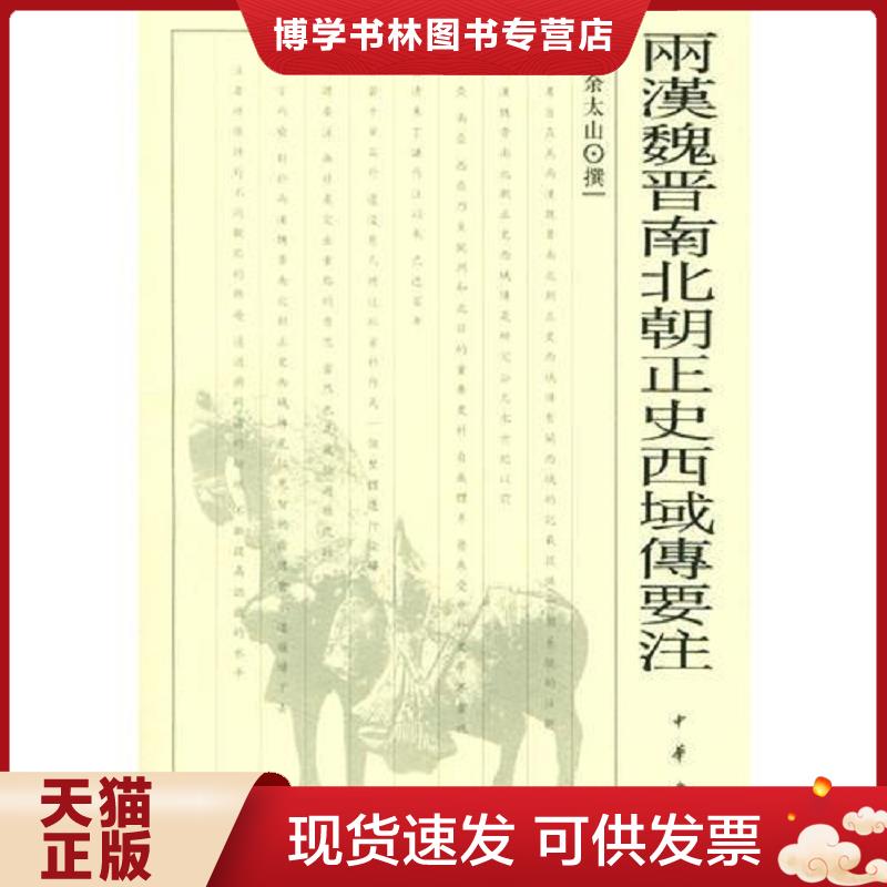 珍藏书售价高于定价 九成新以上 套装请咨询
