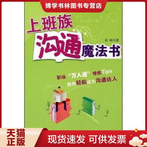 珍藏书售价高于定价 九成新以上 套装请咨询