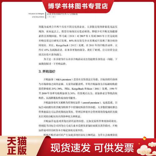 珍藏书售价高于定价 九成新以上 套装请咨询