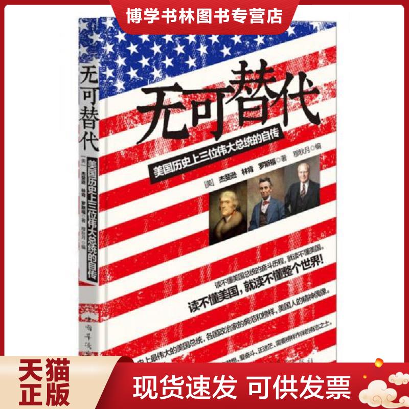 珍藏书售价高于定价 九成新以上 套装请咨询