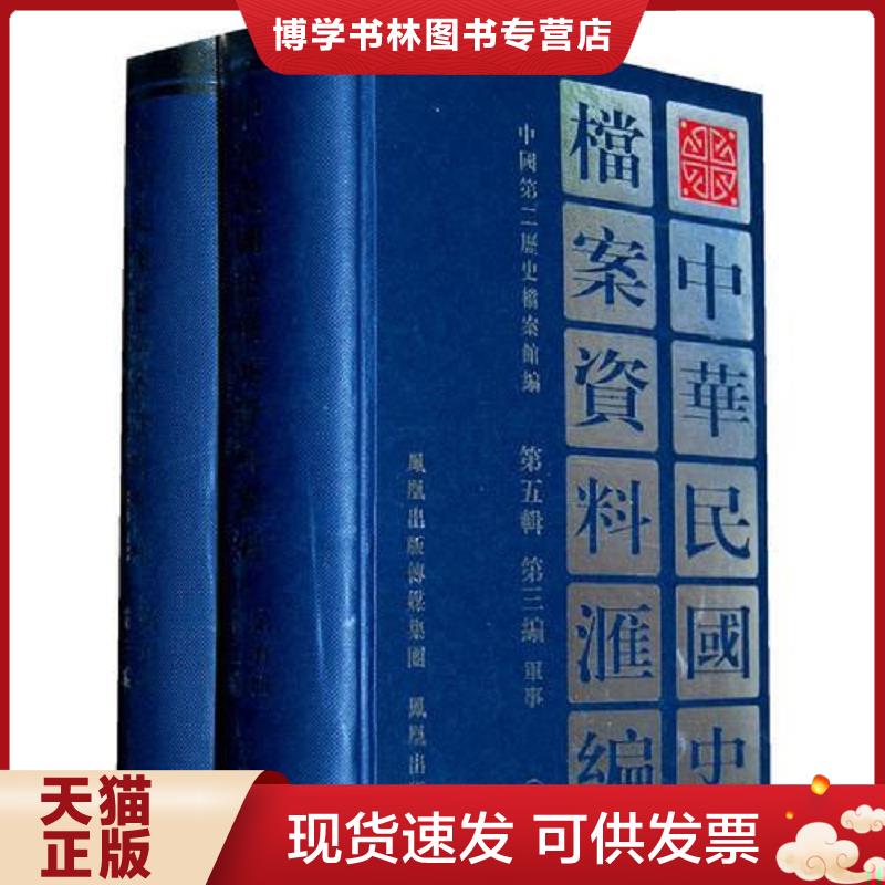 珍藏书售价高于定价 九成新以上 套装请咨询