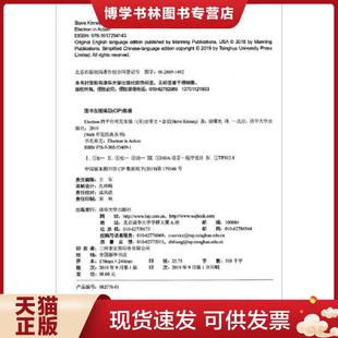 史蒂文·金尼 现货9787302534891Electron跨平台开发实战 丛书 清华大学出版 社 著 正版 SteveKinney 美 Web开发经典 涂曙光译