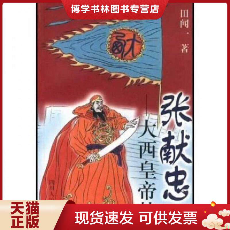 珍藏书售价高于定价 九成新以上 套装请咨询