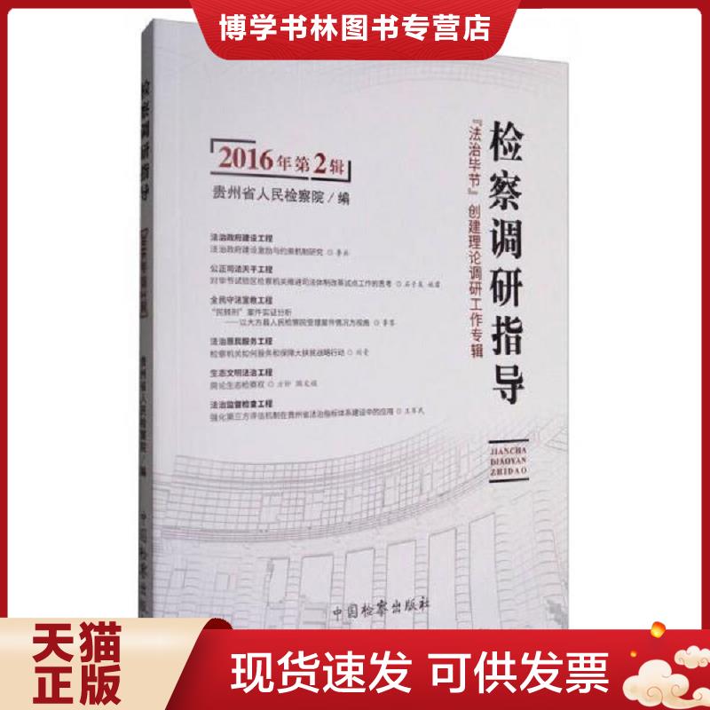 珍藏书售价高于定价 九成新以上 套装请咨询