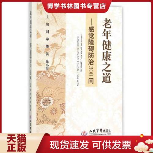 珍藏书售价高于定价 九成新以上 套装请咨询