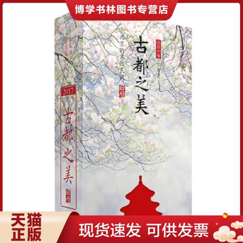 珍藏书售价高于定价 九成新以上 套装请咨询