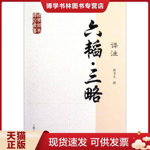 珍藏书售价高于定价 九成新以上 套装请咨询