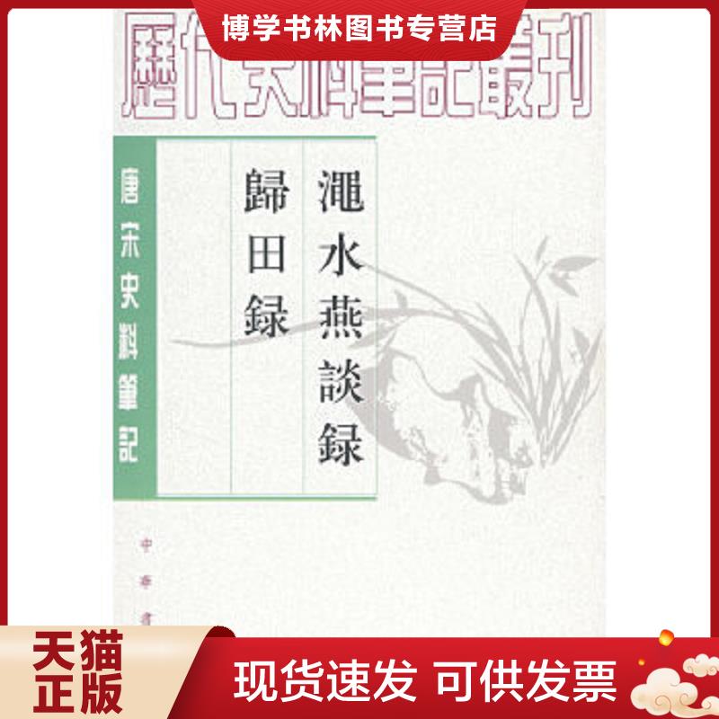 珍藏书售价高于定价 九成新以上 套装请咨询