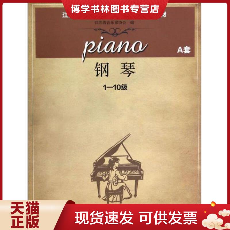 珍藏书售价高于定价 九成新以上 套装请咨询