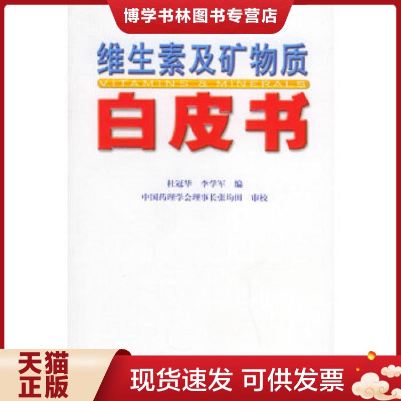 珍藏书售价高于定价 九成新以上 套装请咨询