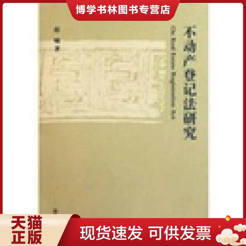 珍藏书售价高于定价 九成新以上 套装请咨询