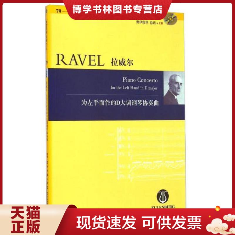 珍藏书售价高于定价 九成新以上 套装请咨询