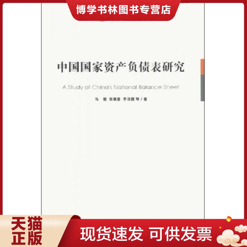 珍藏书售价高于定价 九成新以上 套装请咨询
