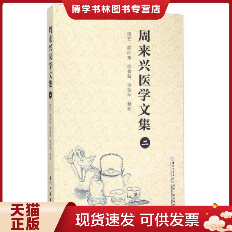 珍藏书售价高于定价 九成新以上 套装请咨询