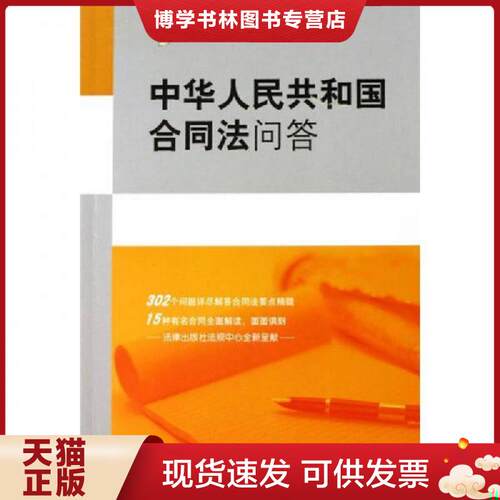 珍藏书售价高于定价 九成新以上 套装请咨询