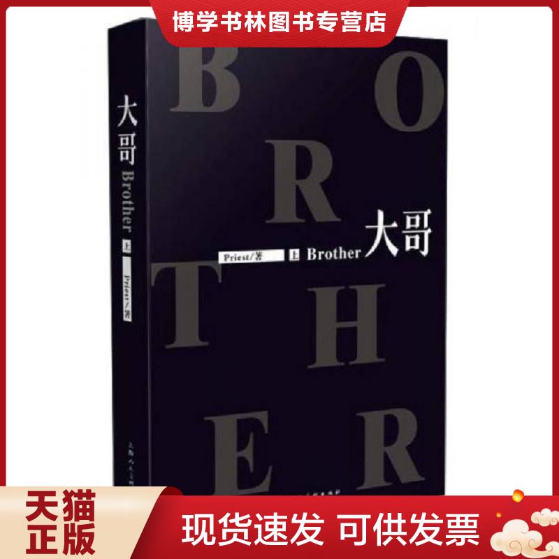 珍藏书售价高于定价 九成新以上 套装请咨询