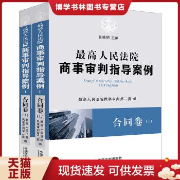 珍藏书售价高于定价 九成新以上 套装请咨询