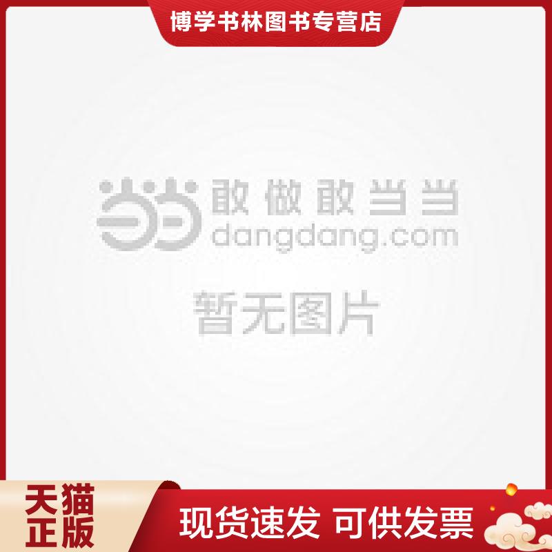 正版现货9787548223924汉语国际教育学习与教学动机和策略研究原一川、原源、杨林伟 著9787548223924云南大学出版社  原一川  云