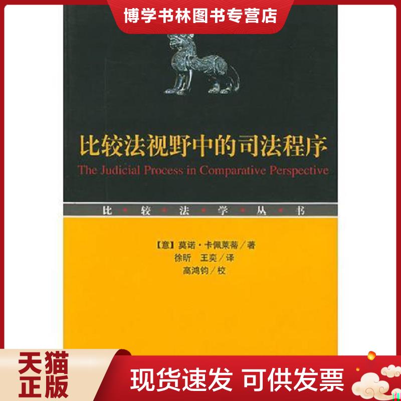 珍藏书售价高于定价 九成新以上 套装请咨询