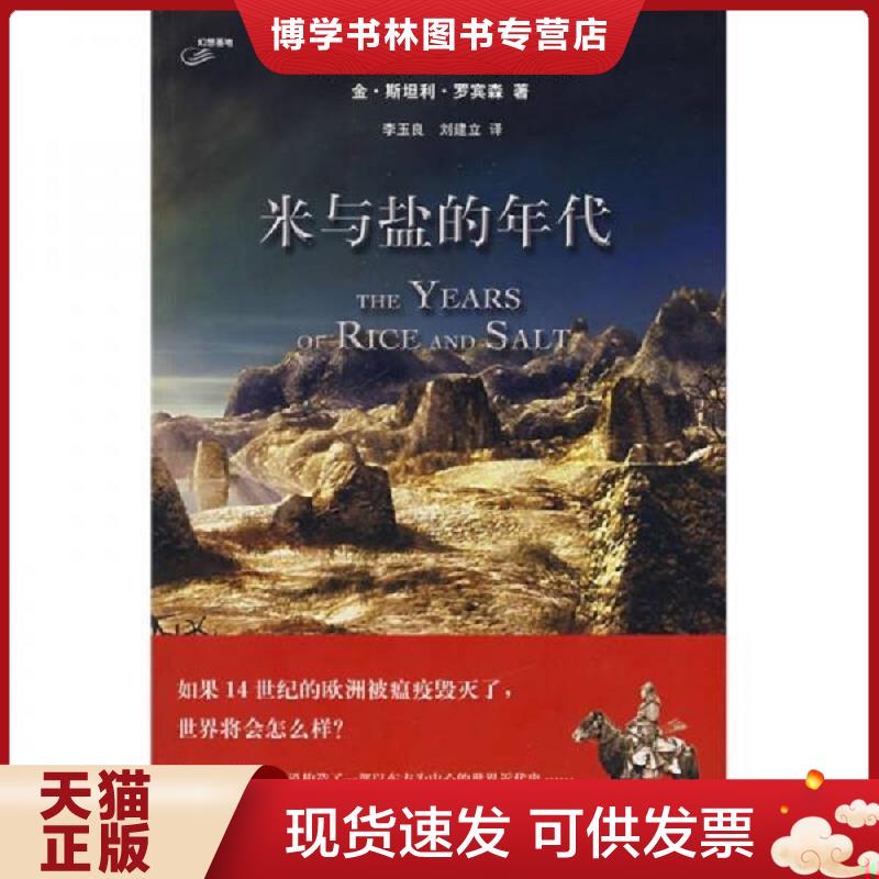 珍藏书售价高于定价 九成新以上 套装请咨询